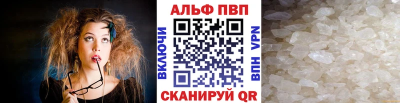 наркотики  Долинск  Альфа ПВП Crystall 