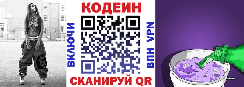 наркошоп Долинск Кодеин Purple Drank