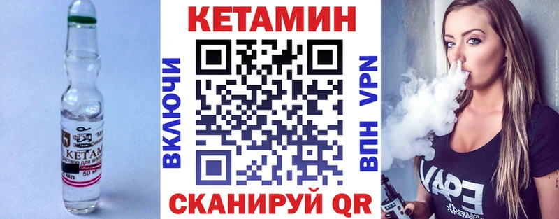 Кетамин VHQ  закладка  Долинск 