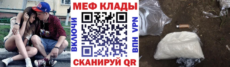Меф мяу мяу  Долинск 