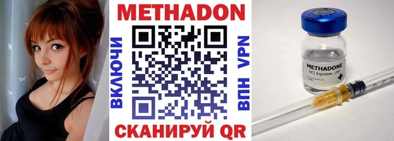 МЕТАДОН кристалл Долинск